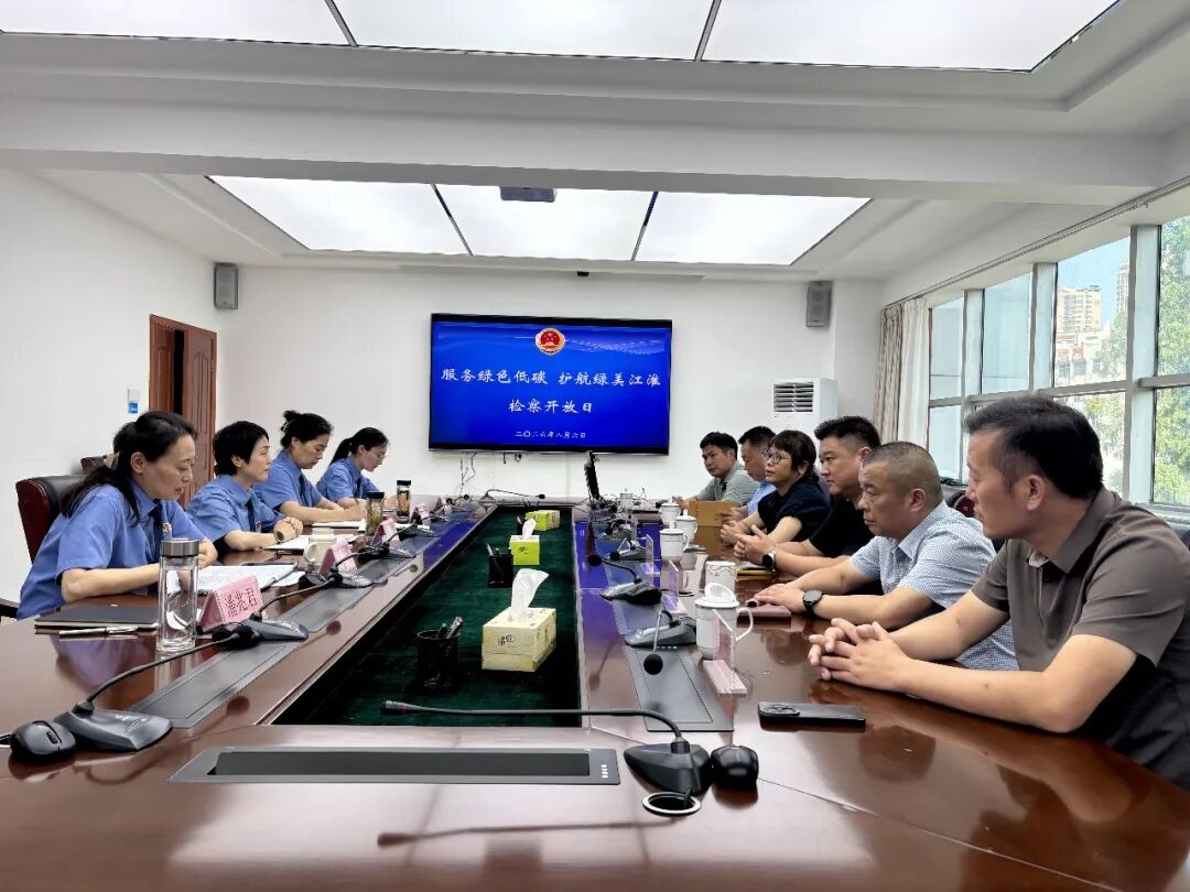 开门纳谏听民意 护航绿美新江淮 | 蚌山检察开展公益诉讼检察开放日活动